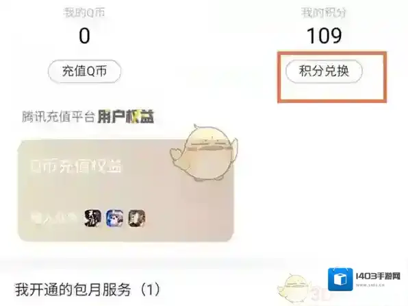 QQ界面