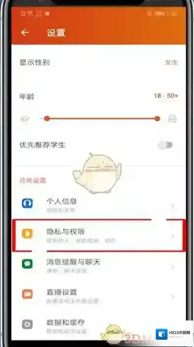 探探屏蔽