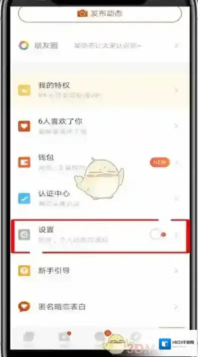 探探的我