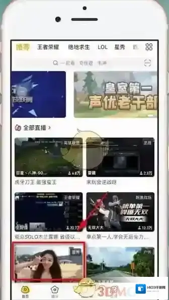虎牙直播直播间