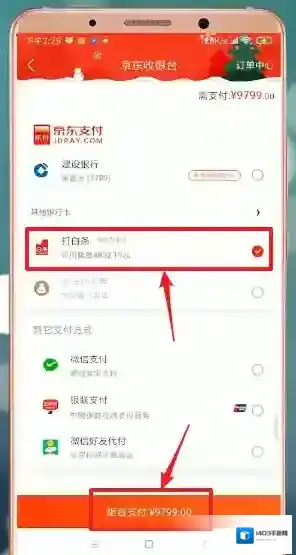 京东白条现金