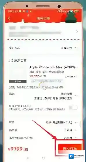 京东白条可以用
