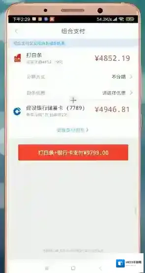 京东白条组合