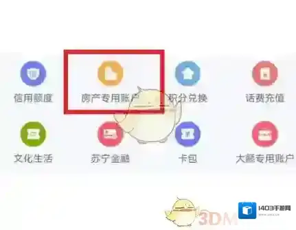 我的南京输入