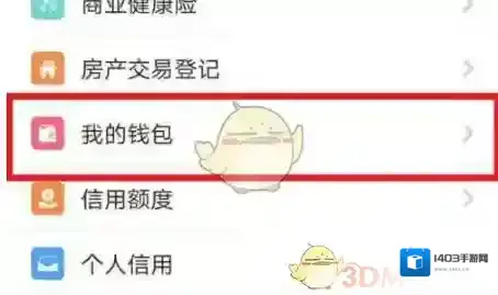 我的南京公积金