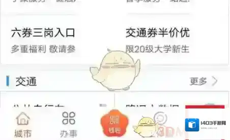 我的南京点击