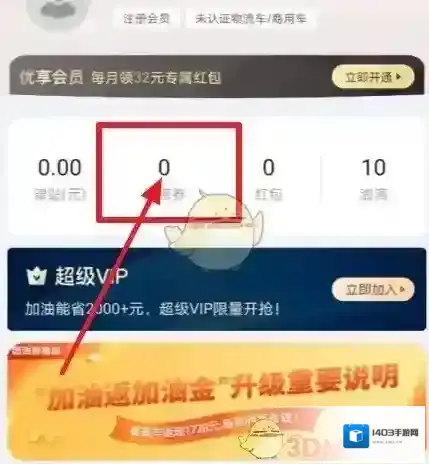 团油在我