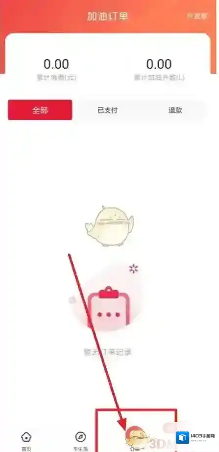 团油能链