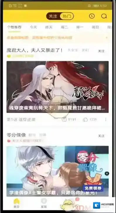 快看漫画下一步