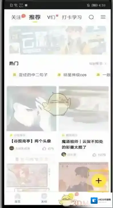 快看漫画点击图片