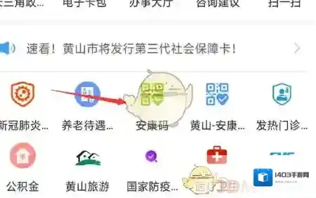 皖事通如下图所示