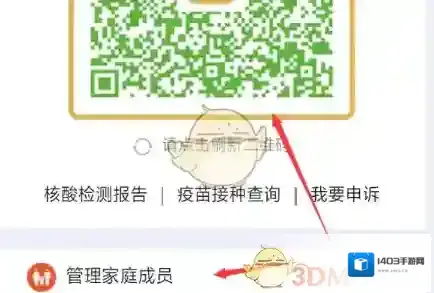 皖事通码了