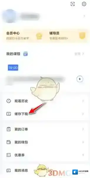 粉笔职教查看