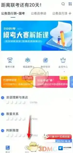 粉笔职教课程