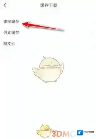 粉笔职教来源于
