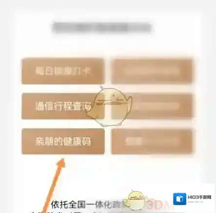 我的宁夏信息