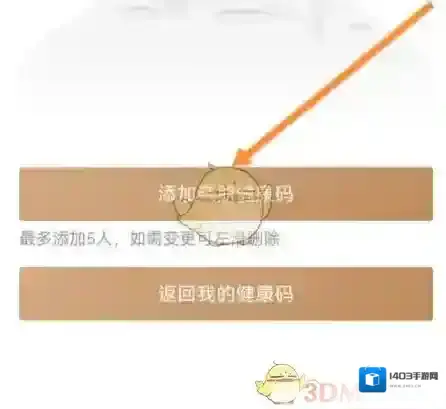我的宁夏家人健康