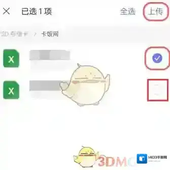 阿里云盘文件夹