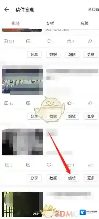 哔哩哔哩稿件