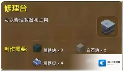 迷你世界如何修复