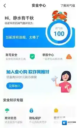 闲鱼来源于
