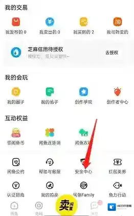闲鱼闲气