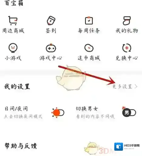 腾讯动漫点击打开