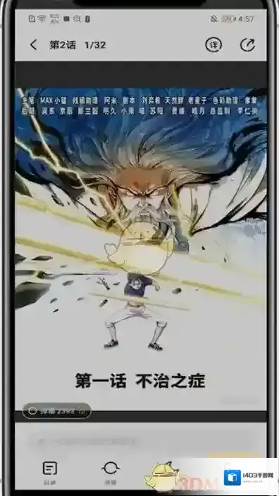 腾讯动漫方式