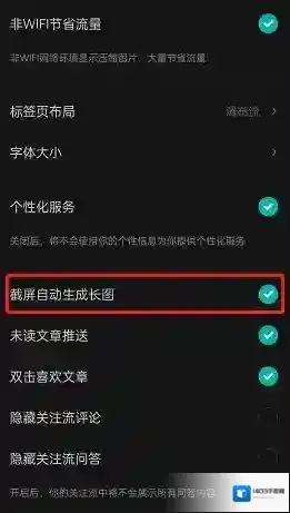 LOFTER生成长图