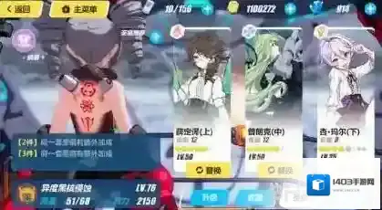 崩坏3加成
