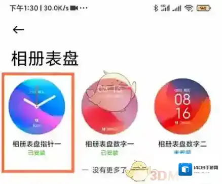 小米运动点击