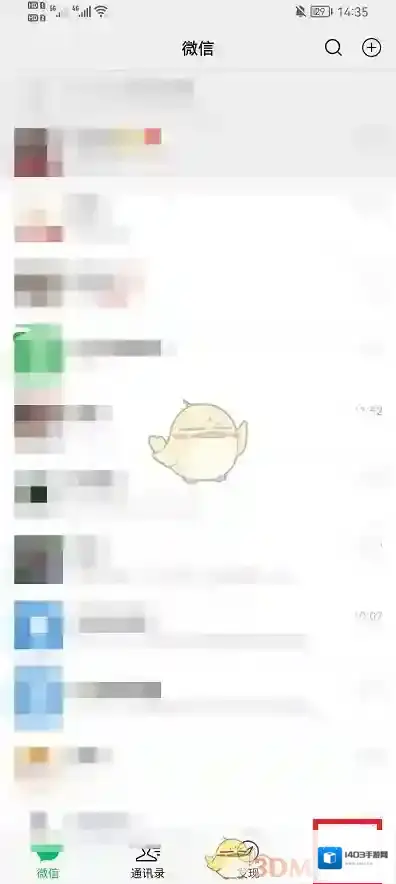 微信点击