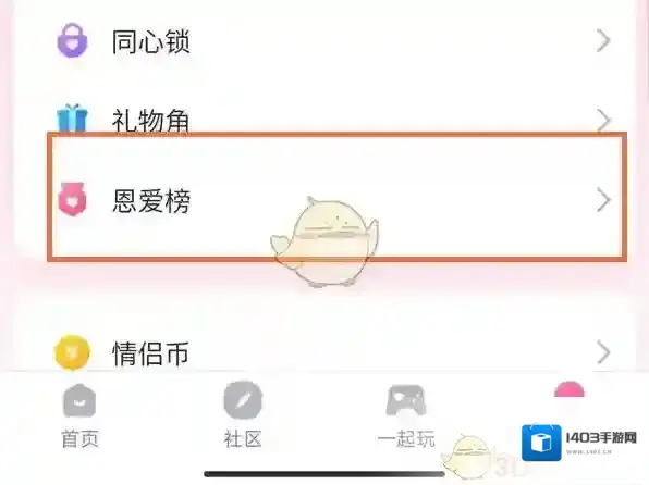 QQ情侣空间