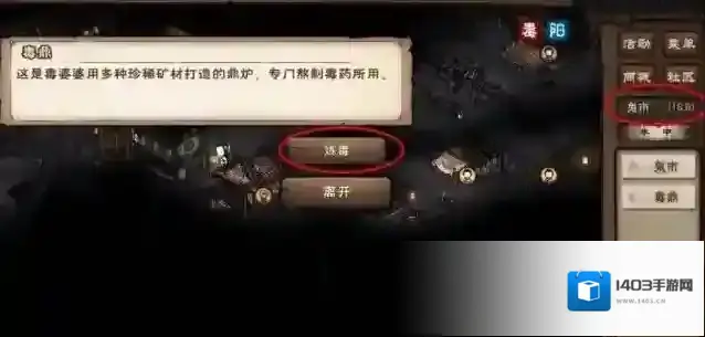烟雨江湖毒经