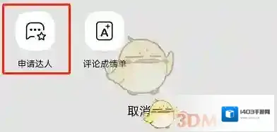 QQ音乐点击
