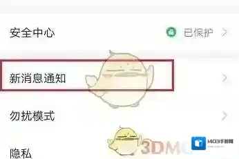 钉钉设置