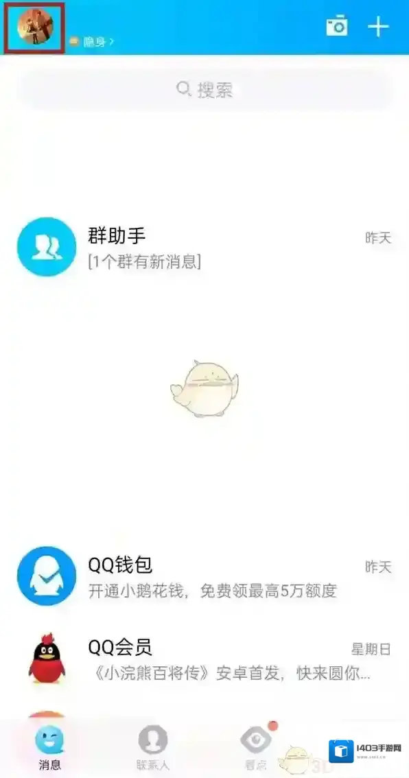 QQ小气球