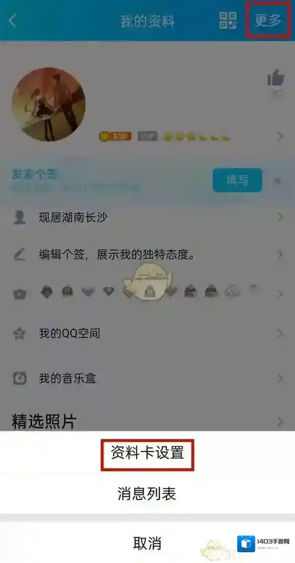 QQ个人头像
