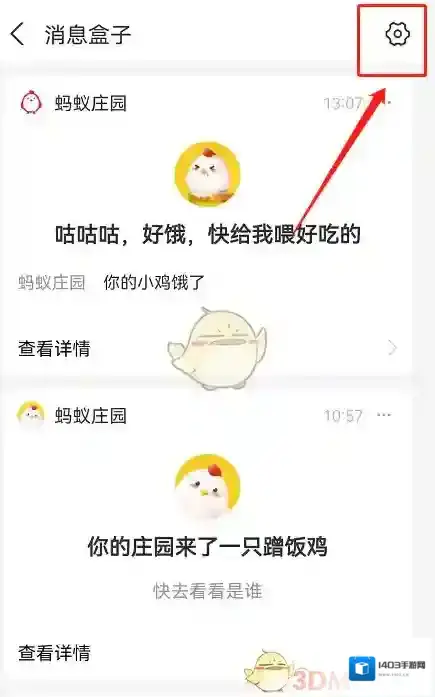 支付宝提醒
