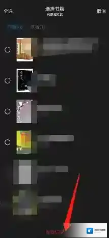 微信读书点击