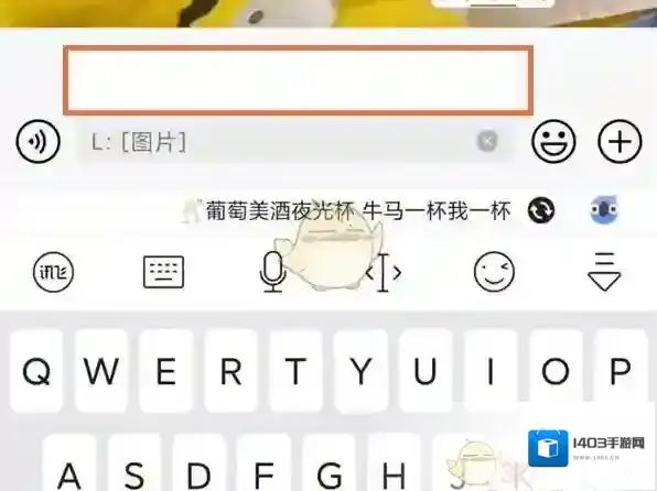 微信聊天