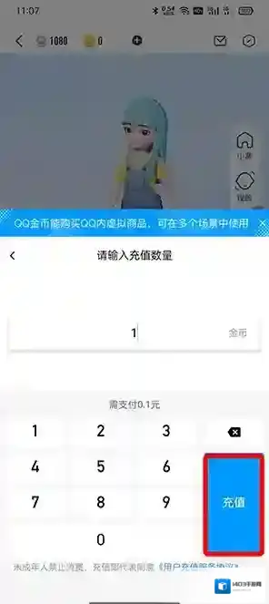 QQ打开手机
