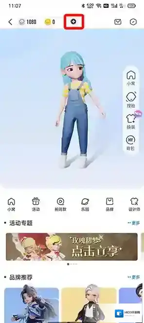 QQ点击