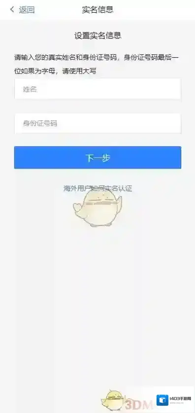 网易邮箱下一步