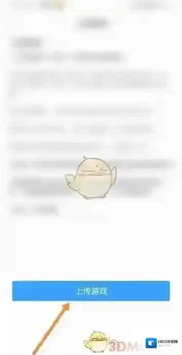 悟饭游戏厅按钮
