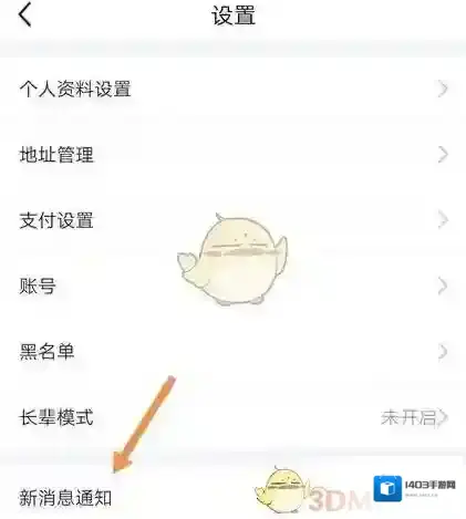 闲鱼点击