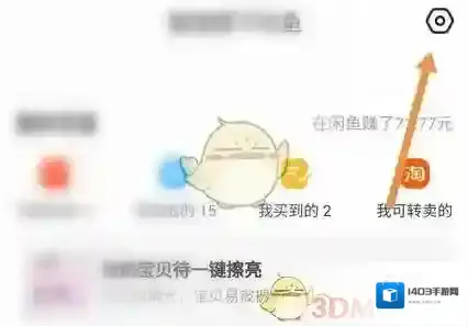 闲鱼服务号