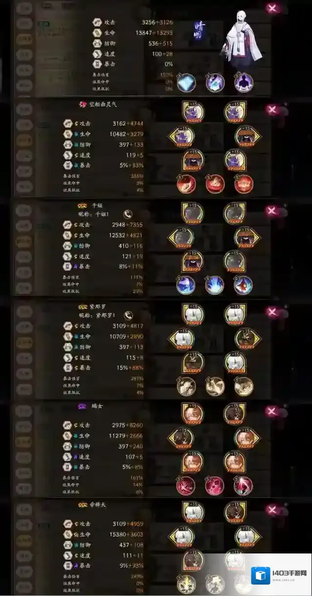 阴阳师怎么打