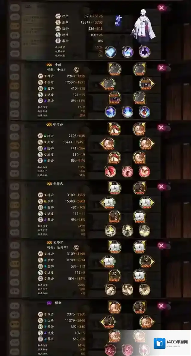 阴阳师招财