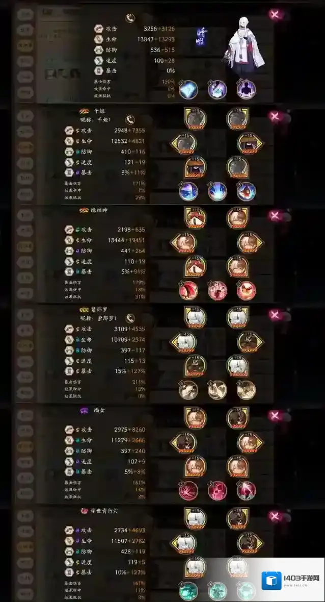 阴阳师飞缘魔